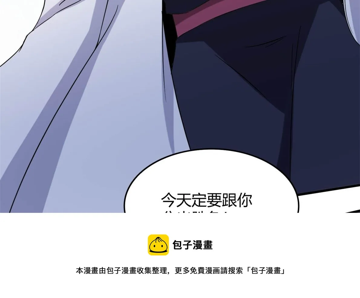 鹿死谁手 第35页