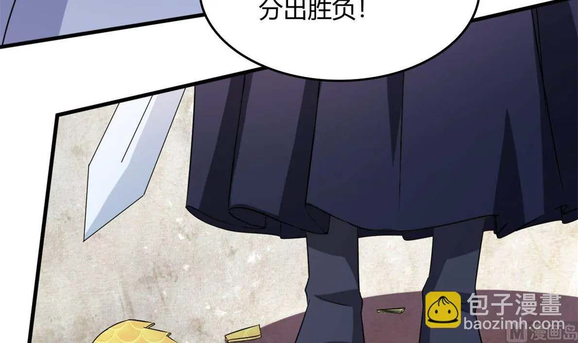 鹿死谁手 第36页