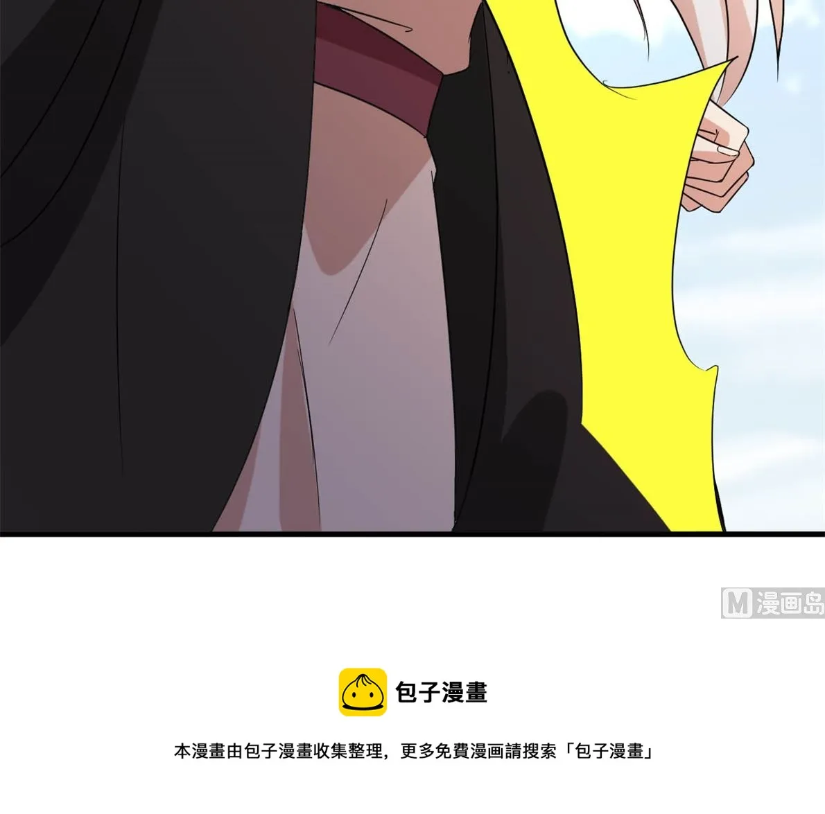 鹿死谁手 第39页