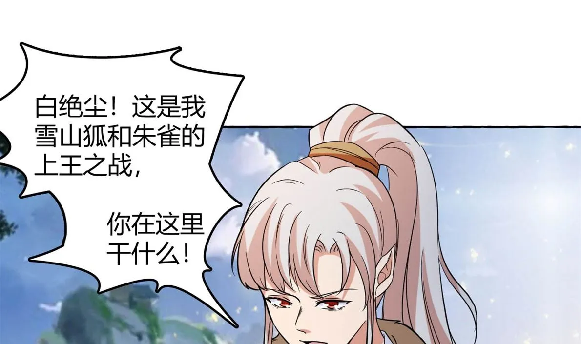鹿死谁手 第40页