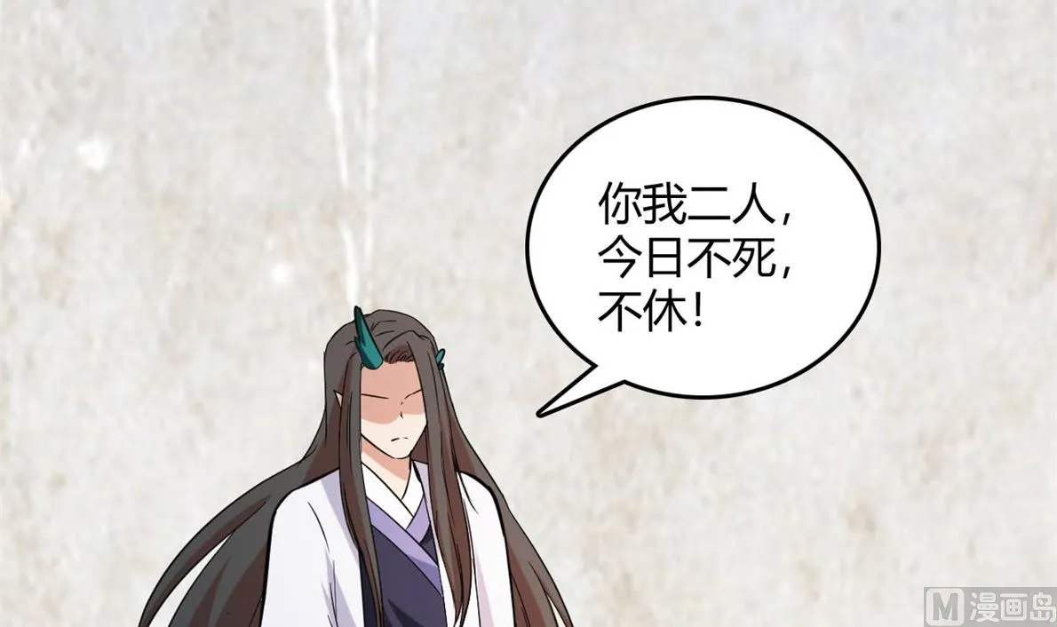 鹿死谁手 第42页