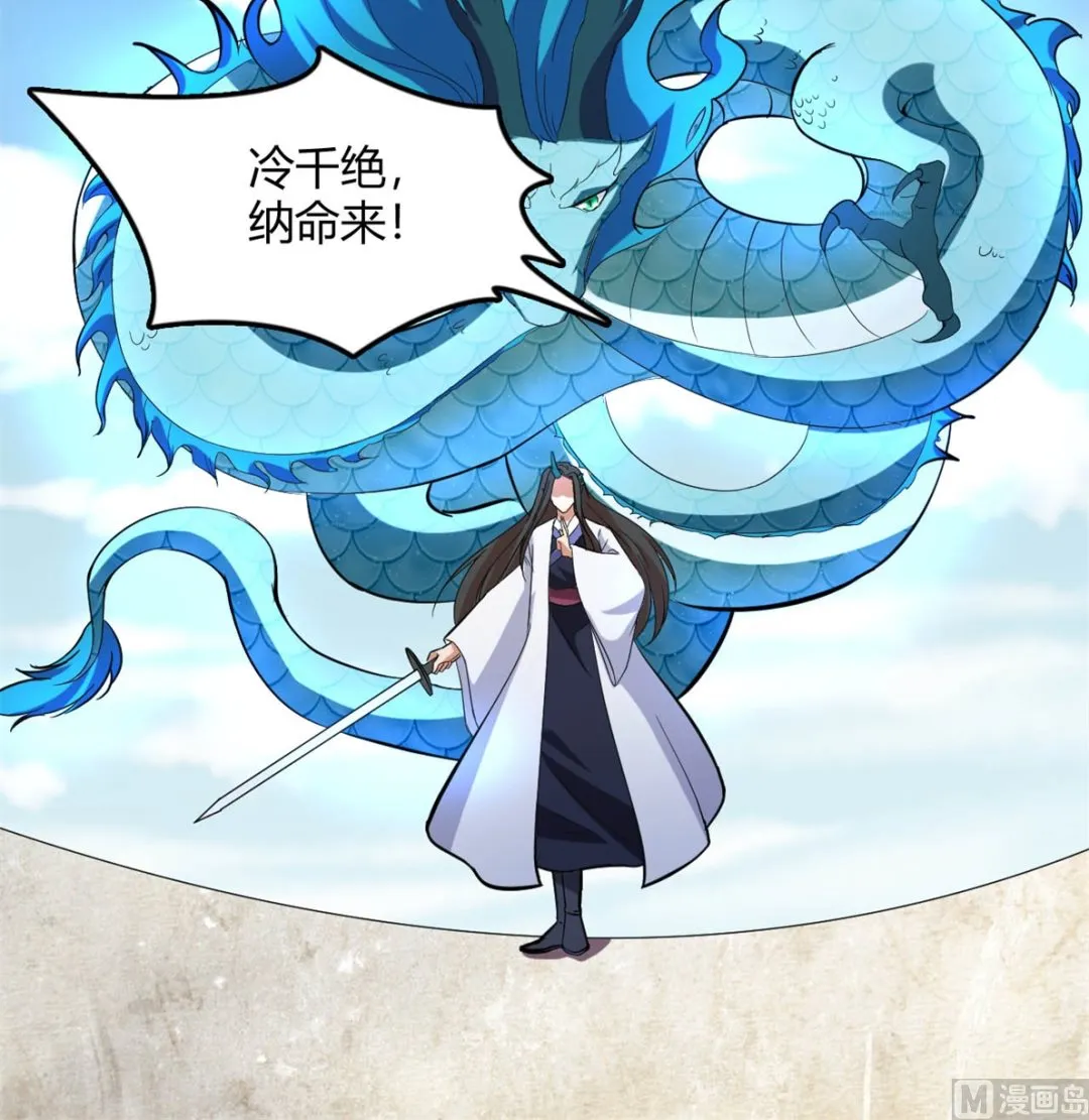 鹿死谁手 第47页
