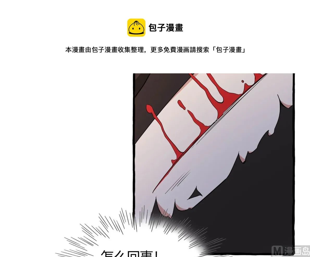 鹿死谁手 第50页
