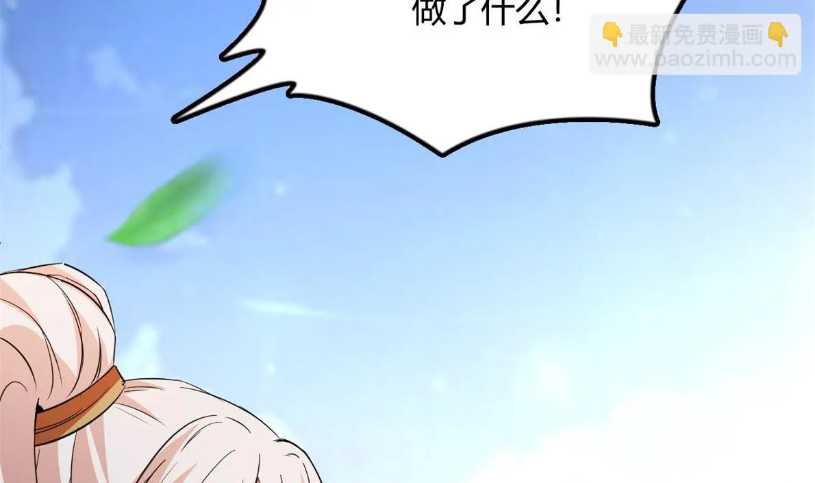 鹿死谁手 第52页