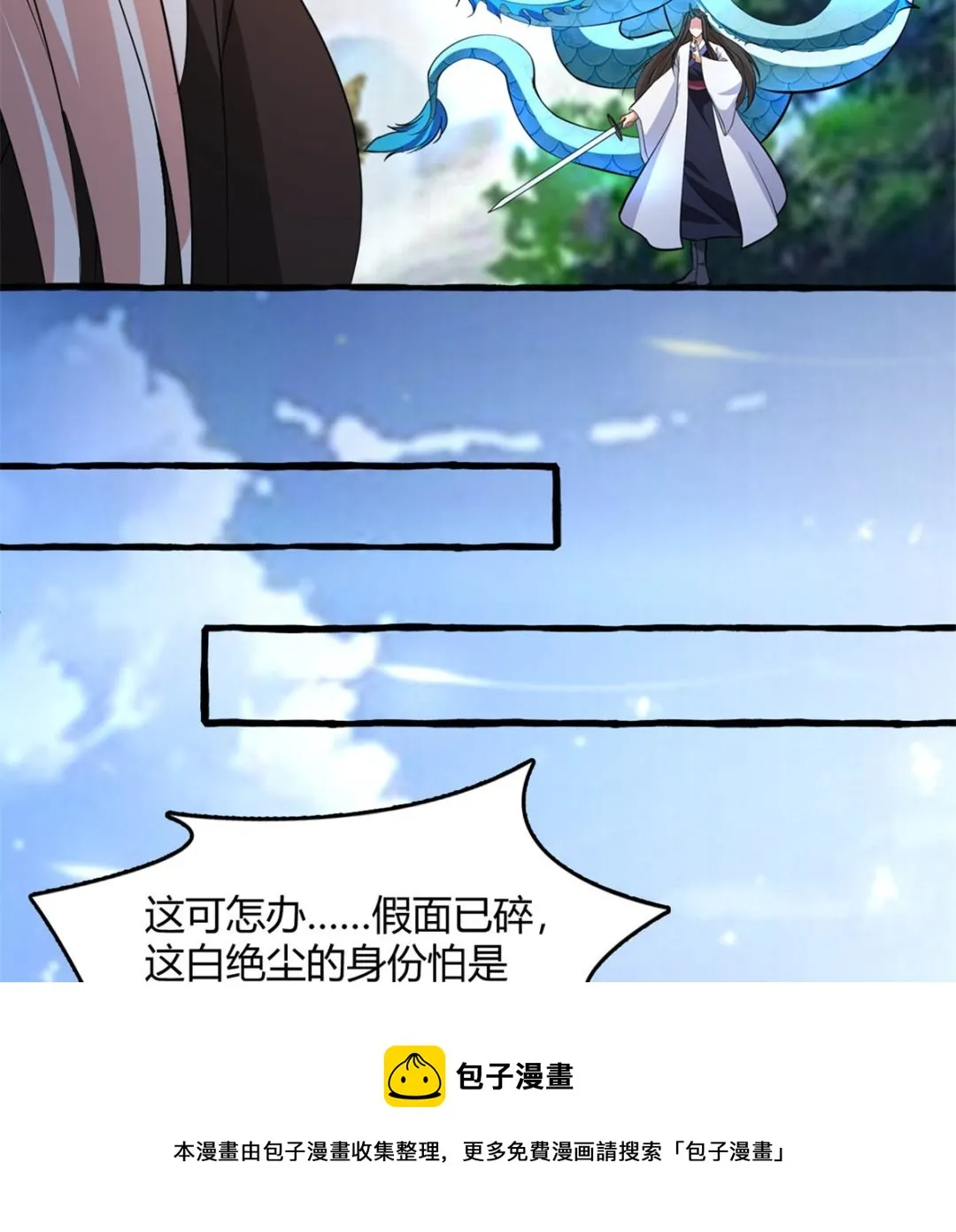 鹿死谁手 第54页