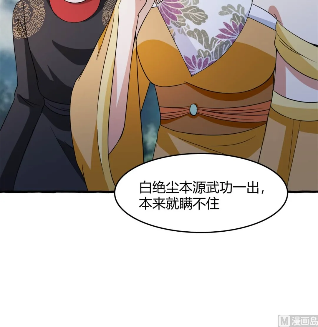 鹿死谁手 第56页