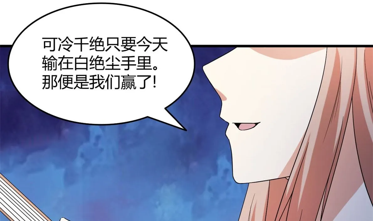 鹿死谁手 第57页