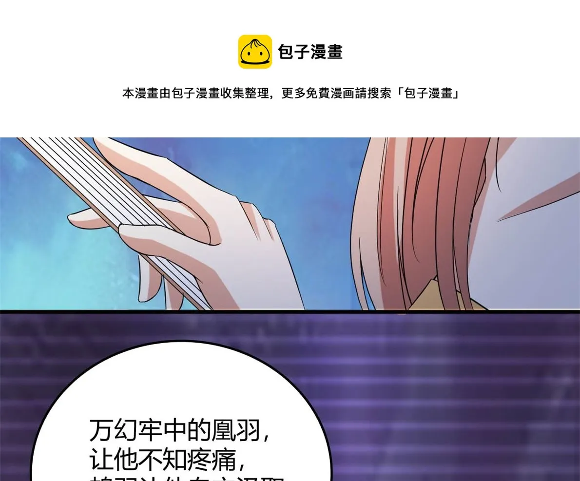 鹿死谁手 第58页