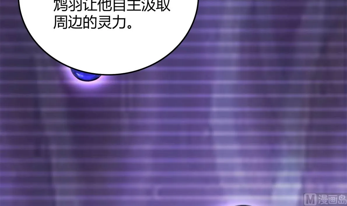 鹿死谁手 第59页