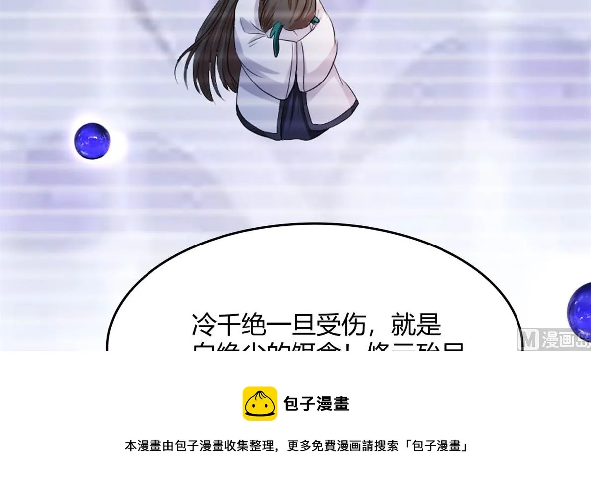 鹿死谁手 第62页