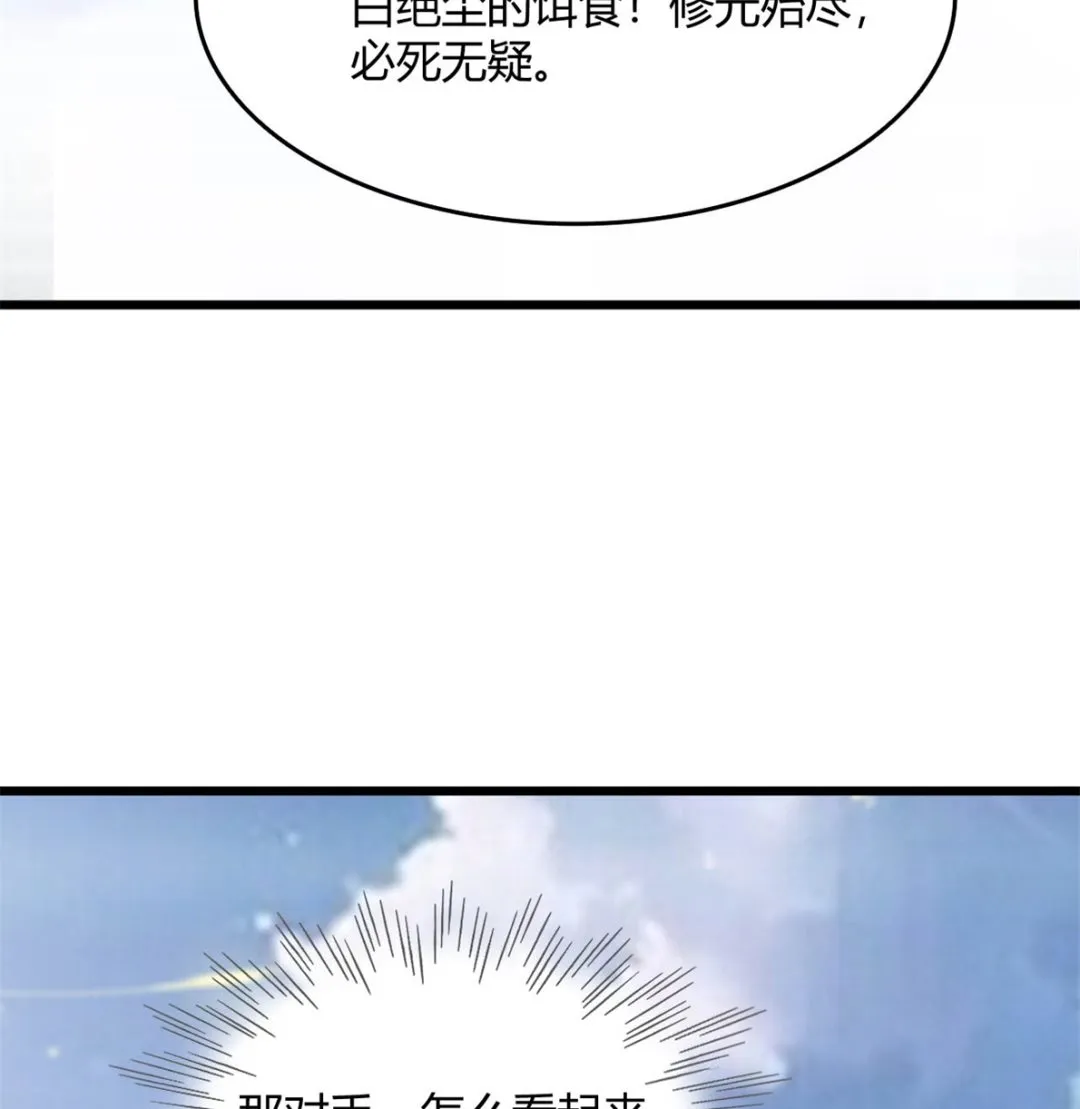 鹿死谁手 第63页
