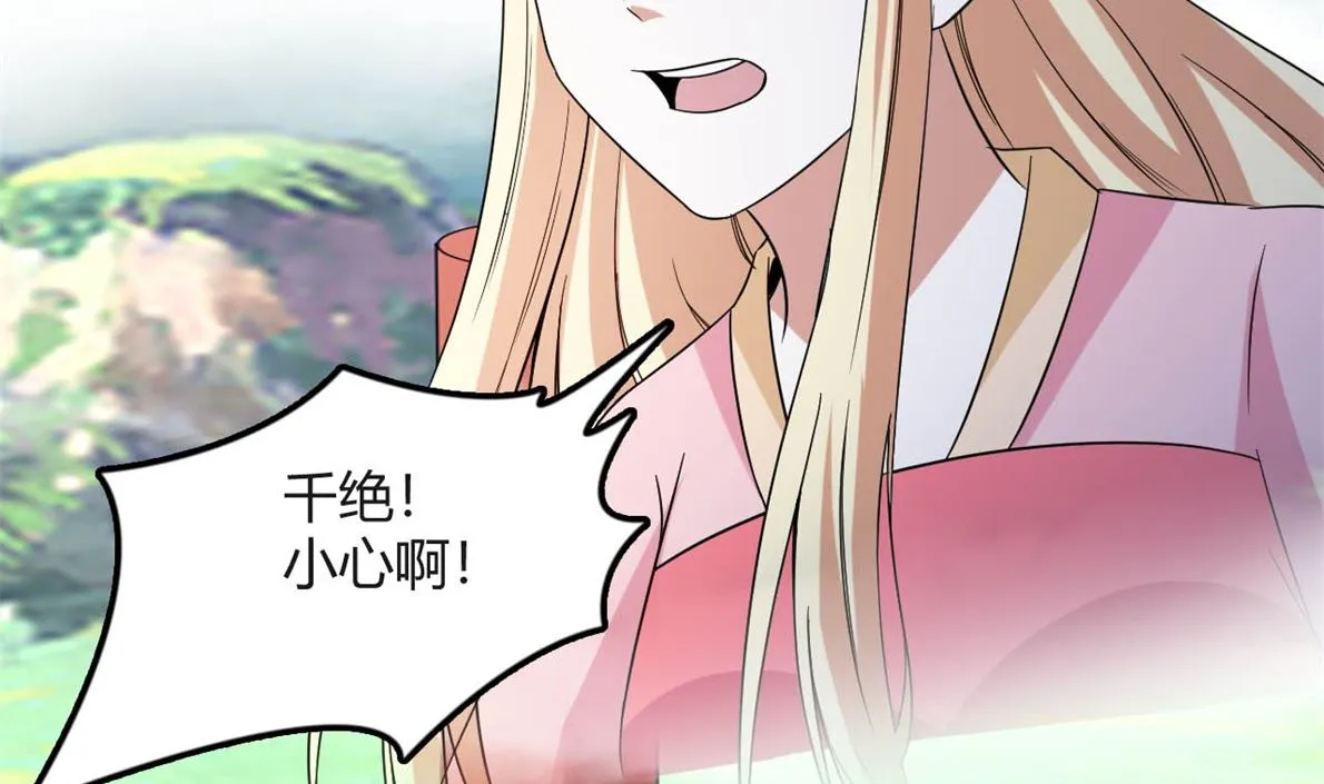 鹿死谁手 第66页