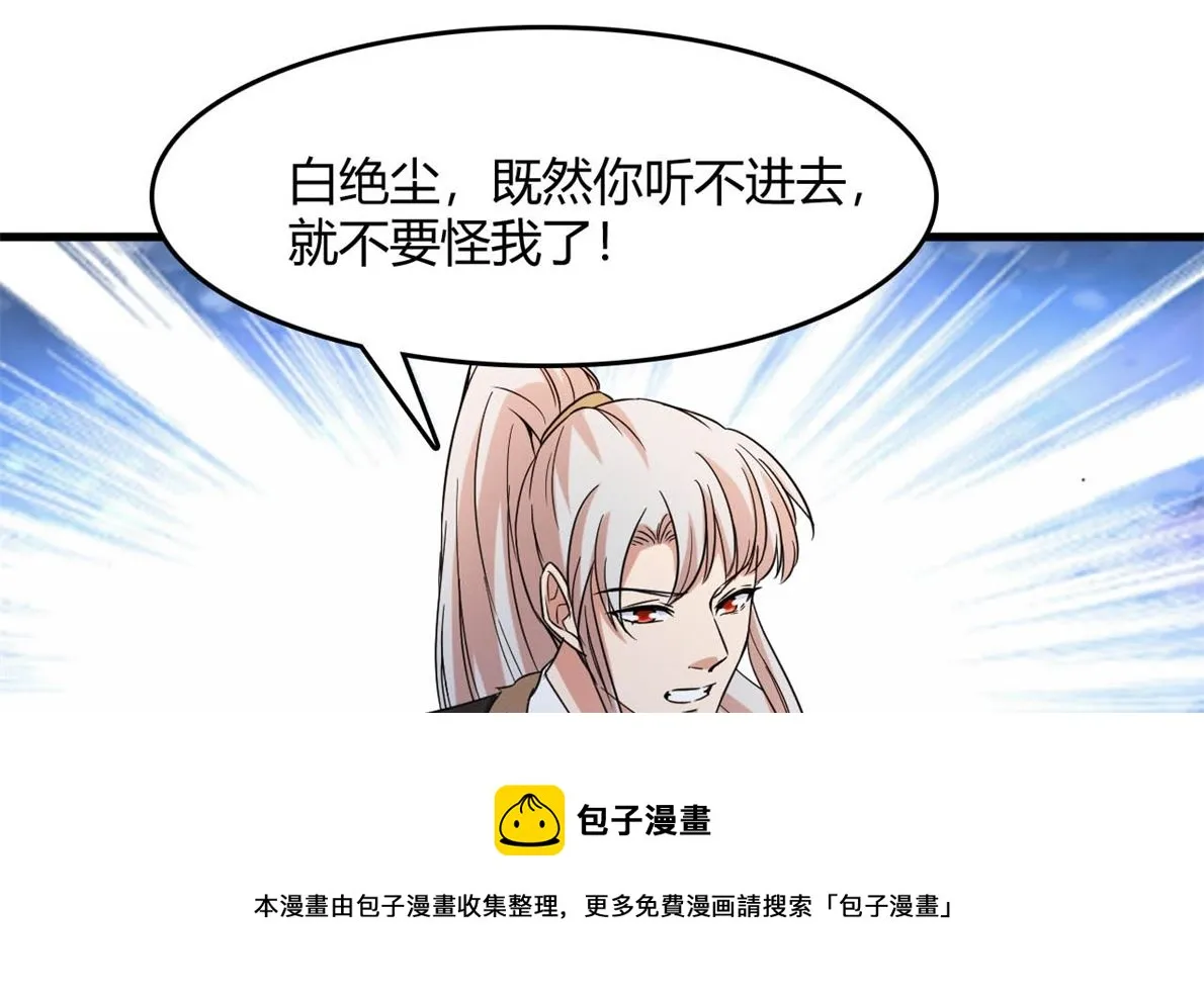 鹿死谁手 第69页