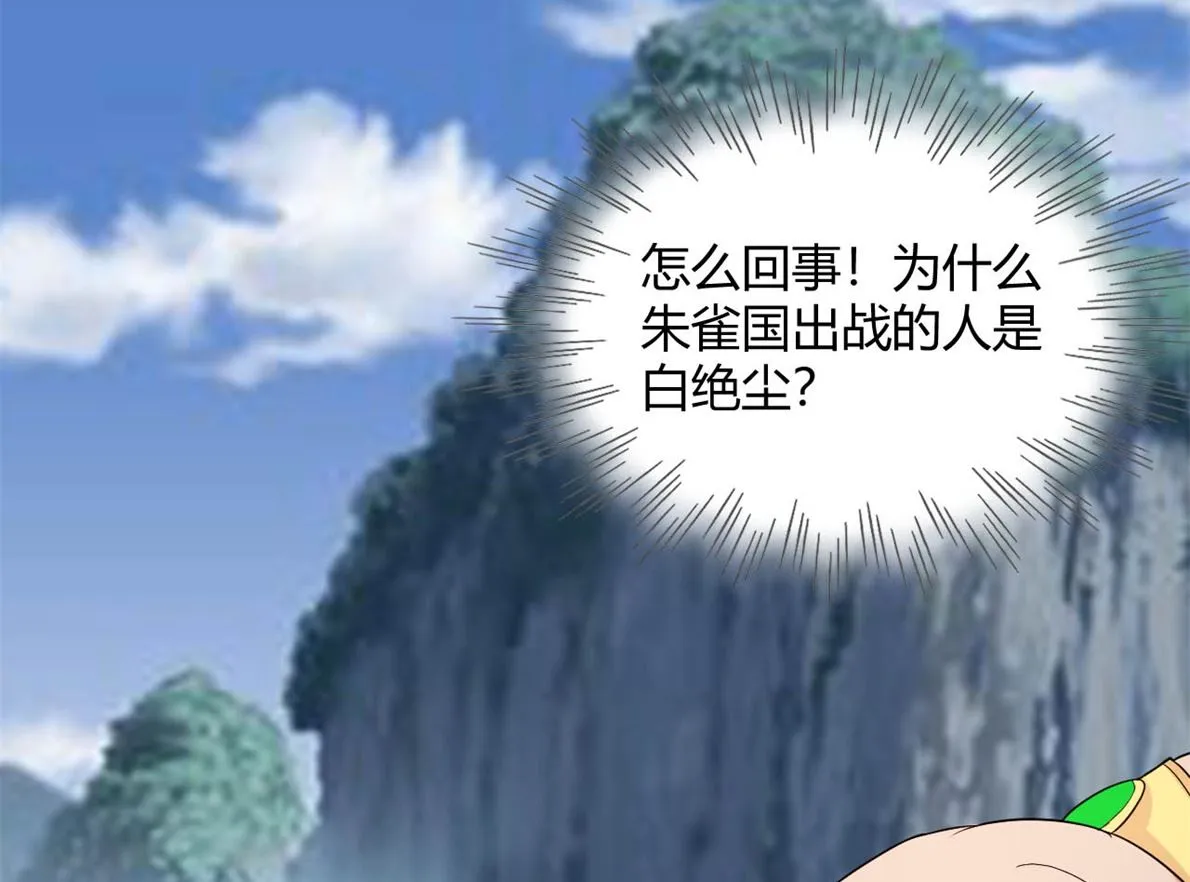 鹿死谁手 第71页