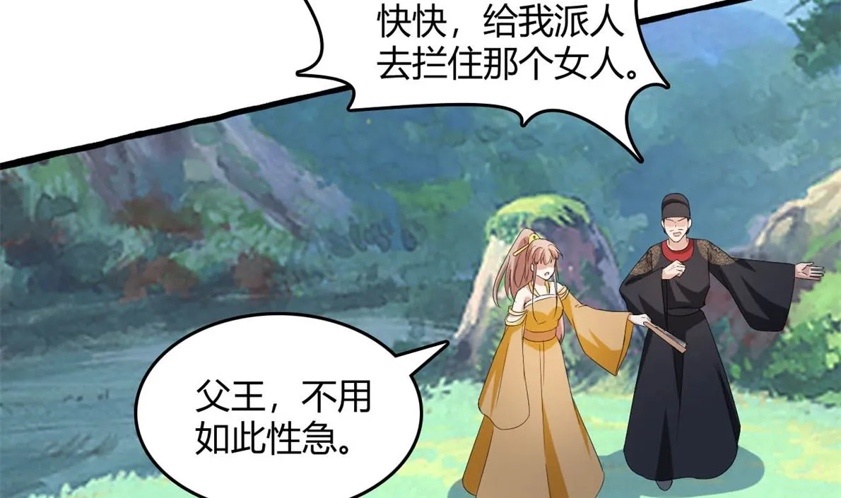 鹿死谁手 第75页