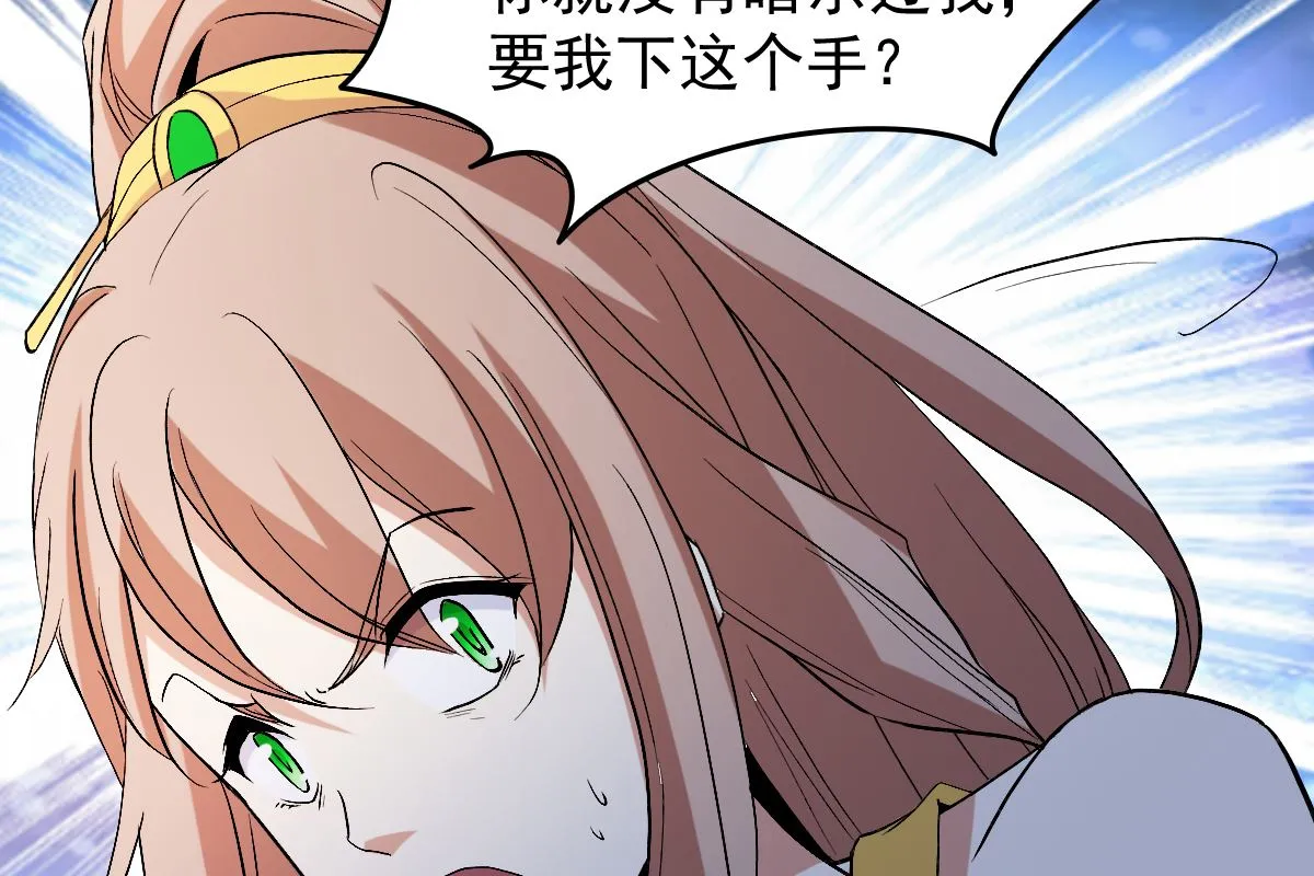 修成正果 第56页