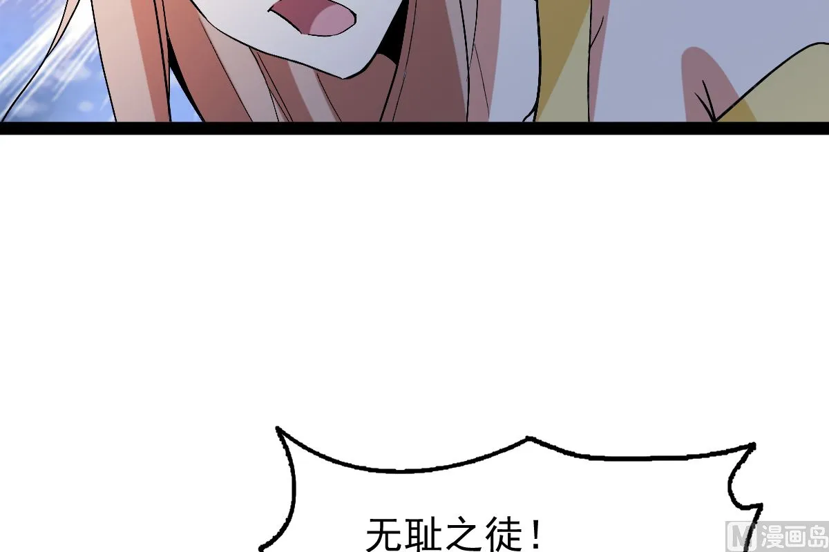 修成正果 第57页