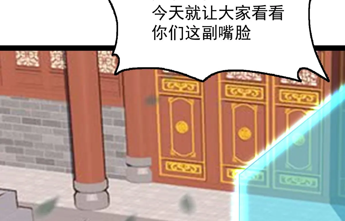 修成正果 第58页