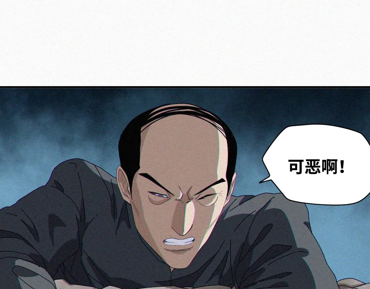 第63话 弑神篇（11） 第1页
