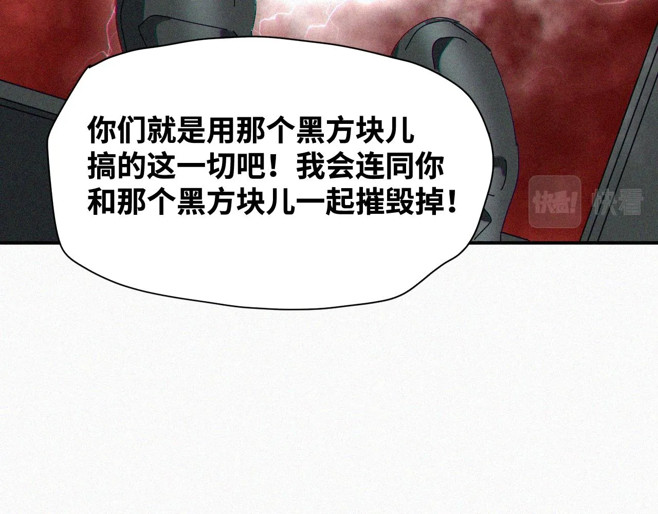 第63话 弑神篇（11） 第15页