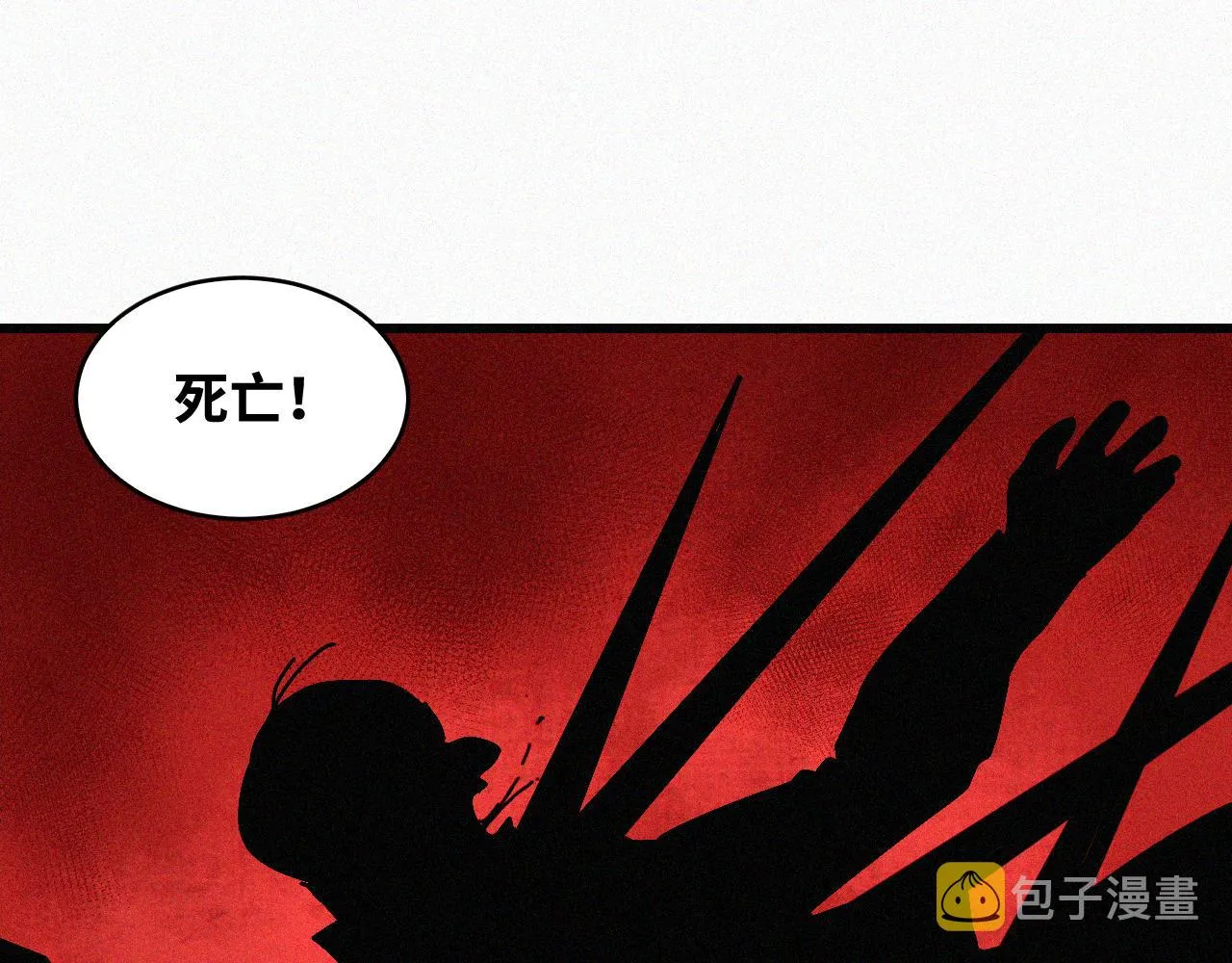 第64话 弑神篇（12） 第1页
