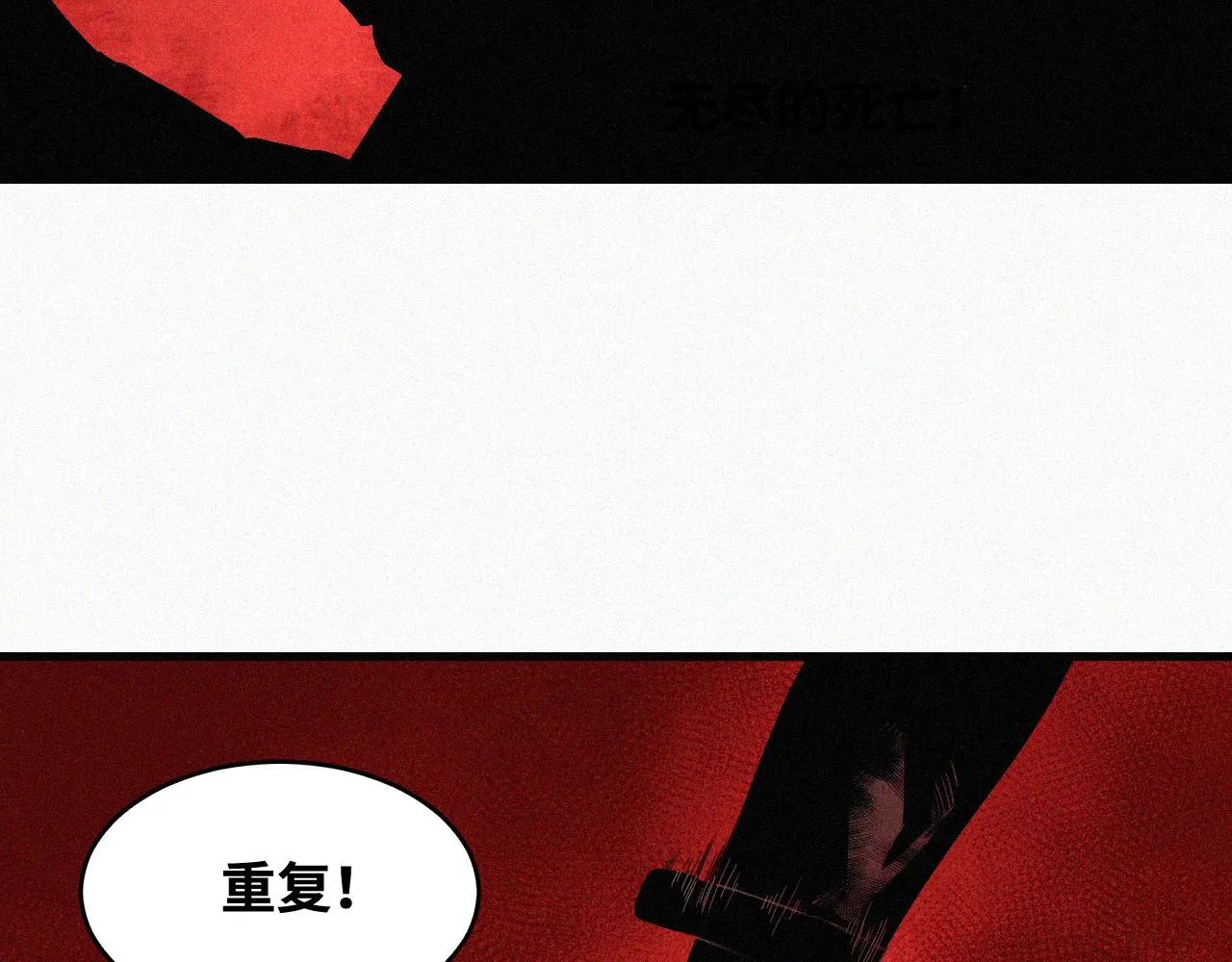 第64话 弑神篇（12） 第2页