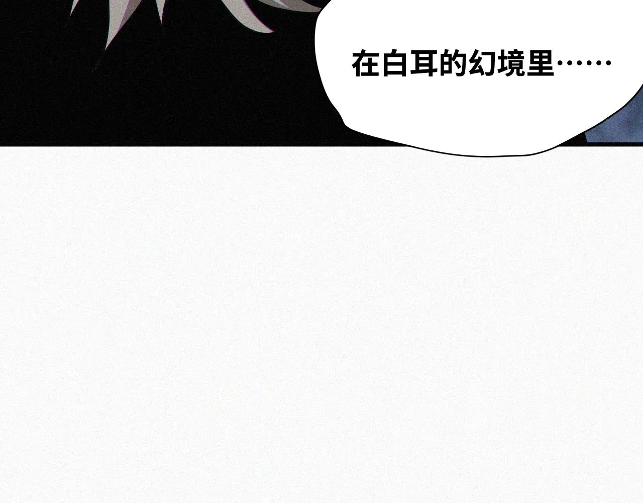 第64话 弑神篇（12） 第7页