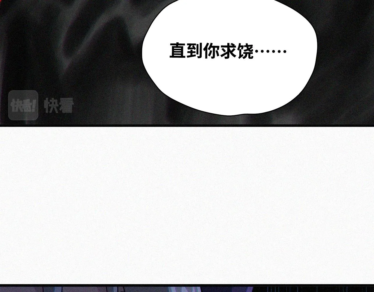 第64话 弑神篇（12） 第11页