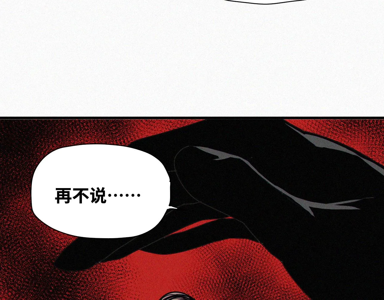 第64话 弑神篇（12） 第13页