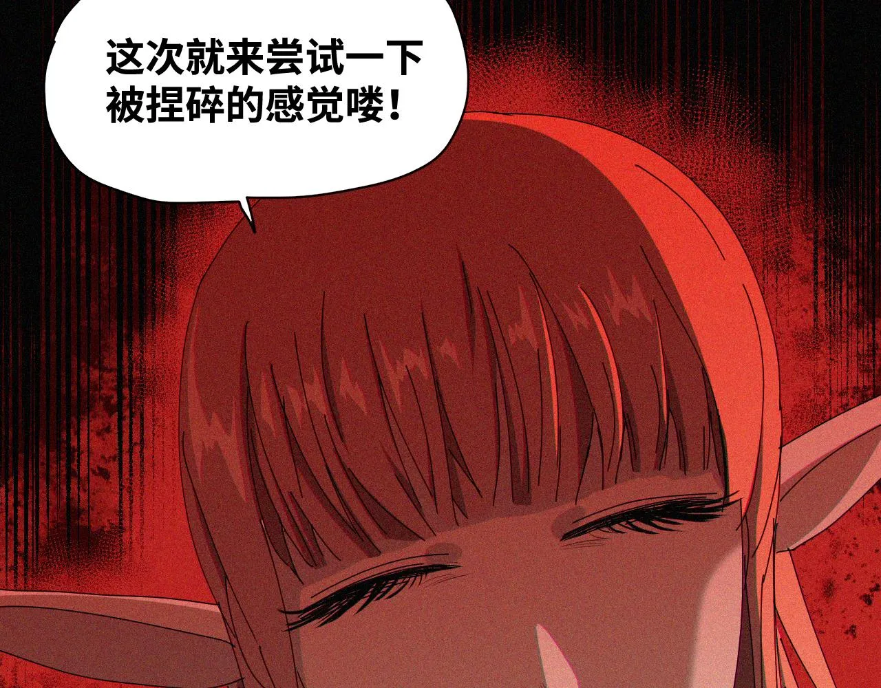 第64话 弑神篇（12） 第16页