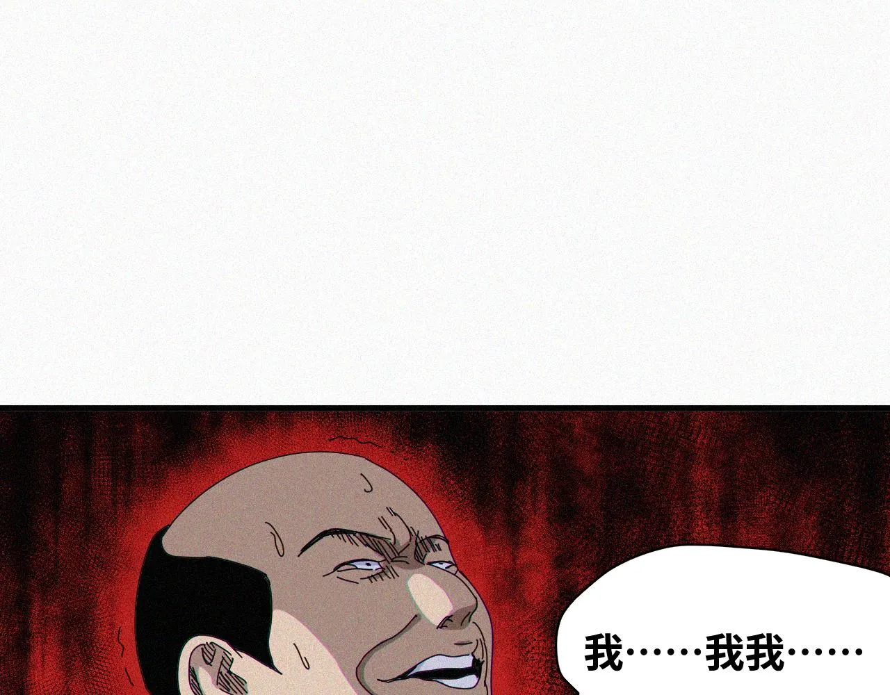 第64话 弑神篇（12） 第18页