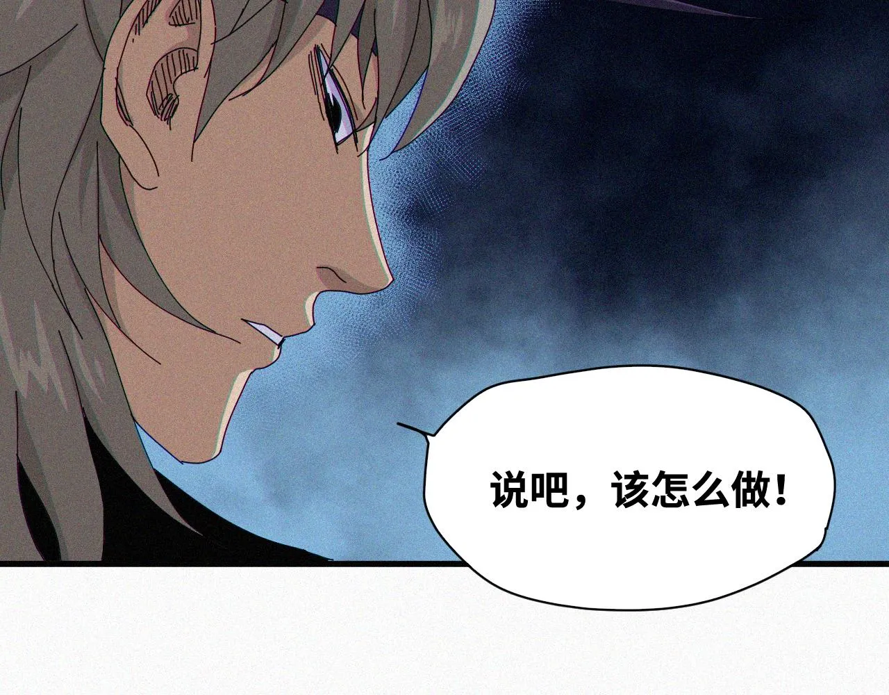 第64话 弑神篇（12） 第25页