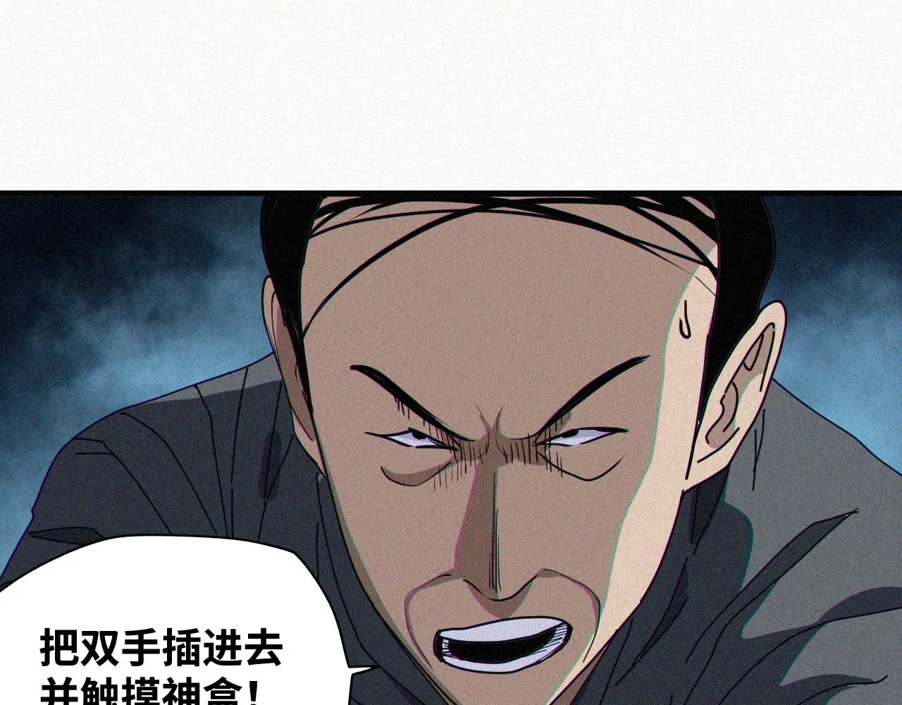 第64话 弑神篇（12） 第26页