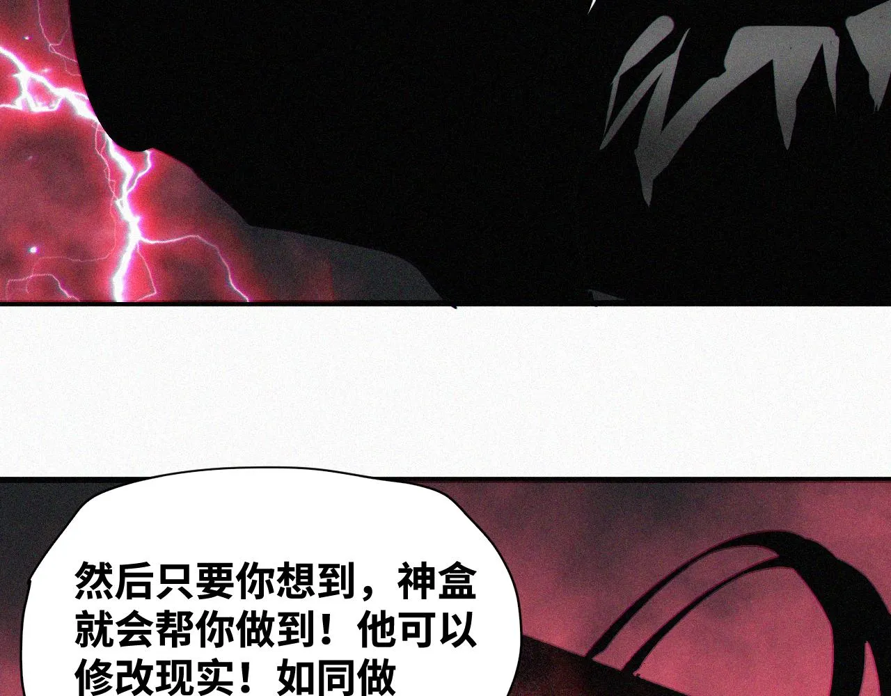 第64话 弑神篇（12） 第30页