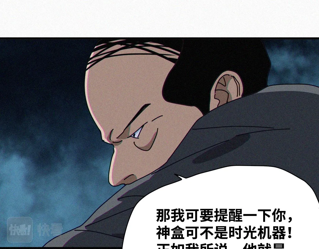 第64话 弑神篇（12） 第34页