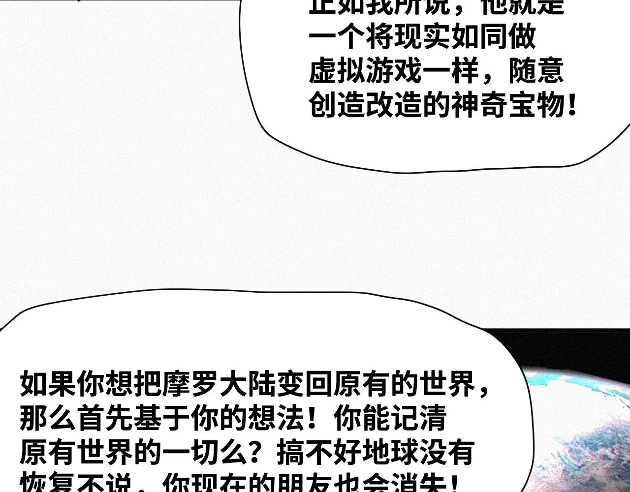 第64话 弑神篇（12） 第35页