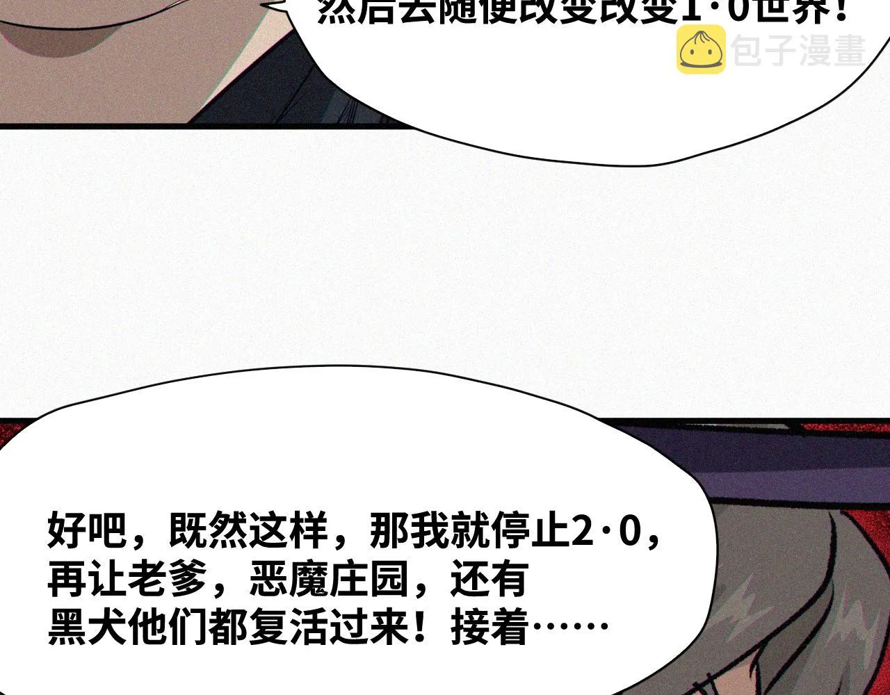 第64话 弑神篇（12） 第38页
