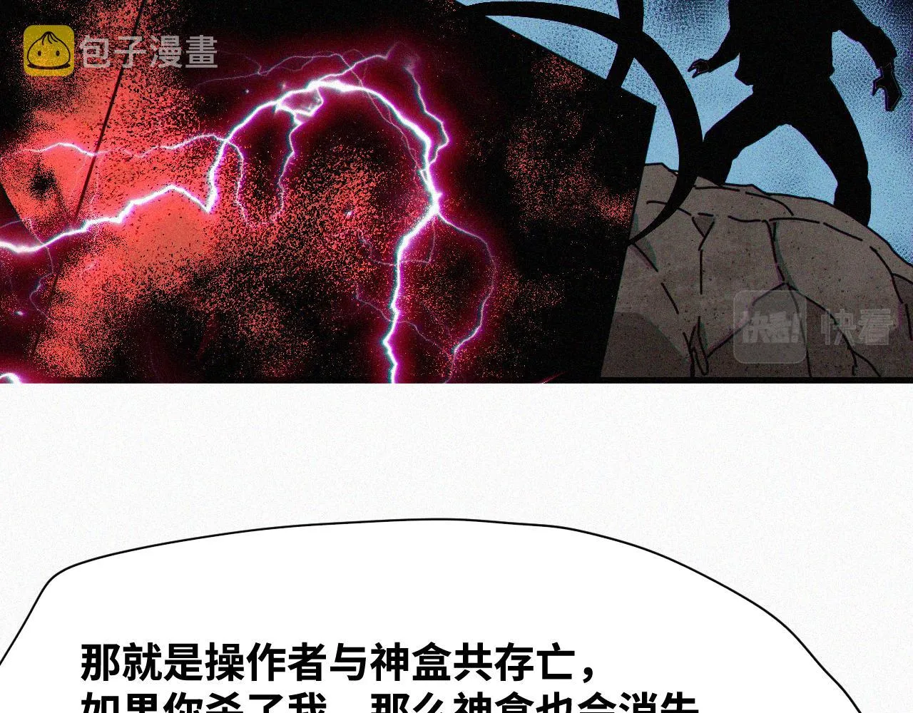 第64话 弑神篇（12） 第45页