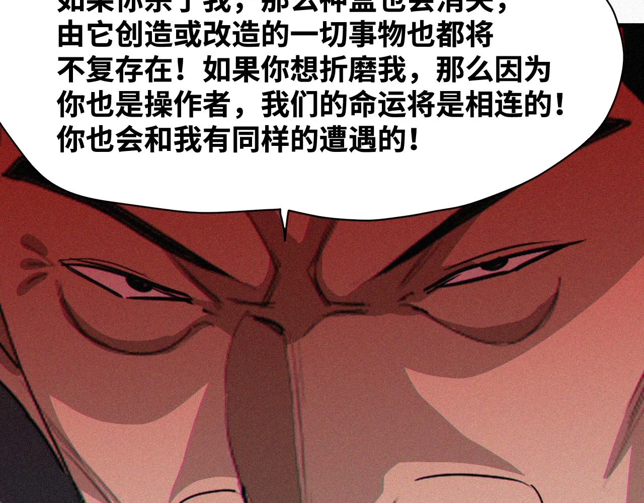 第64话 弑神篇（12） 第46页