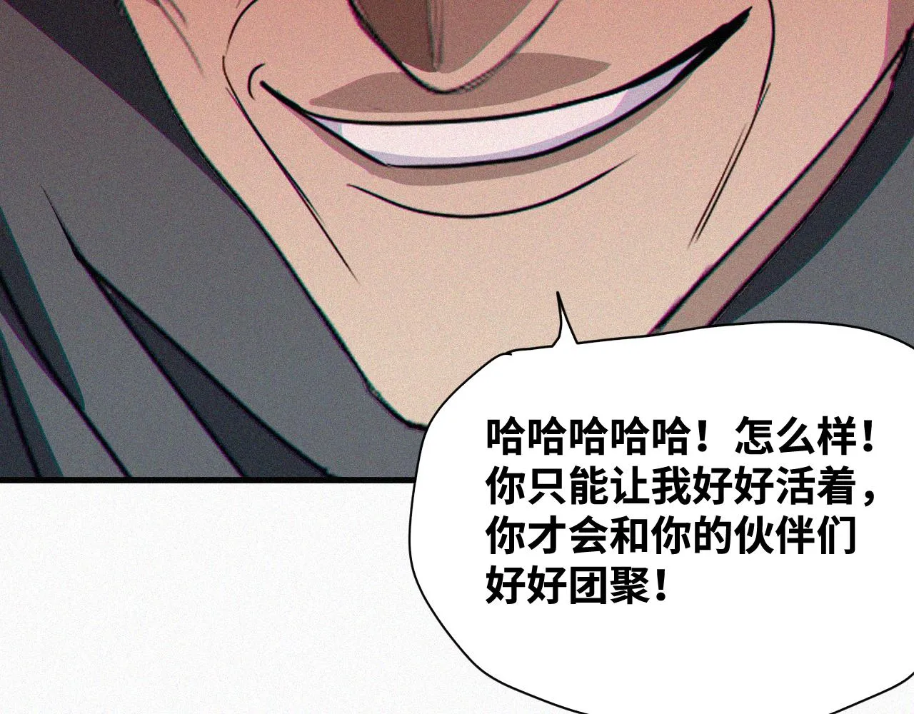 第64话 弑神篇（12） 第47页