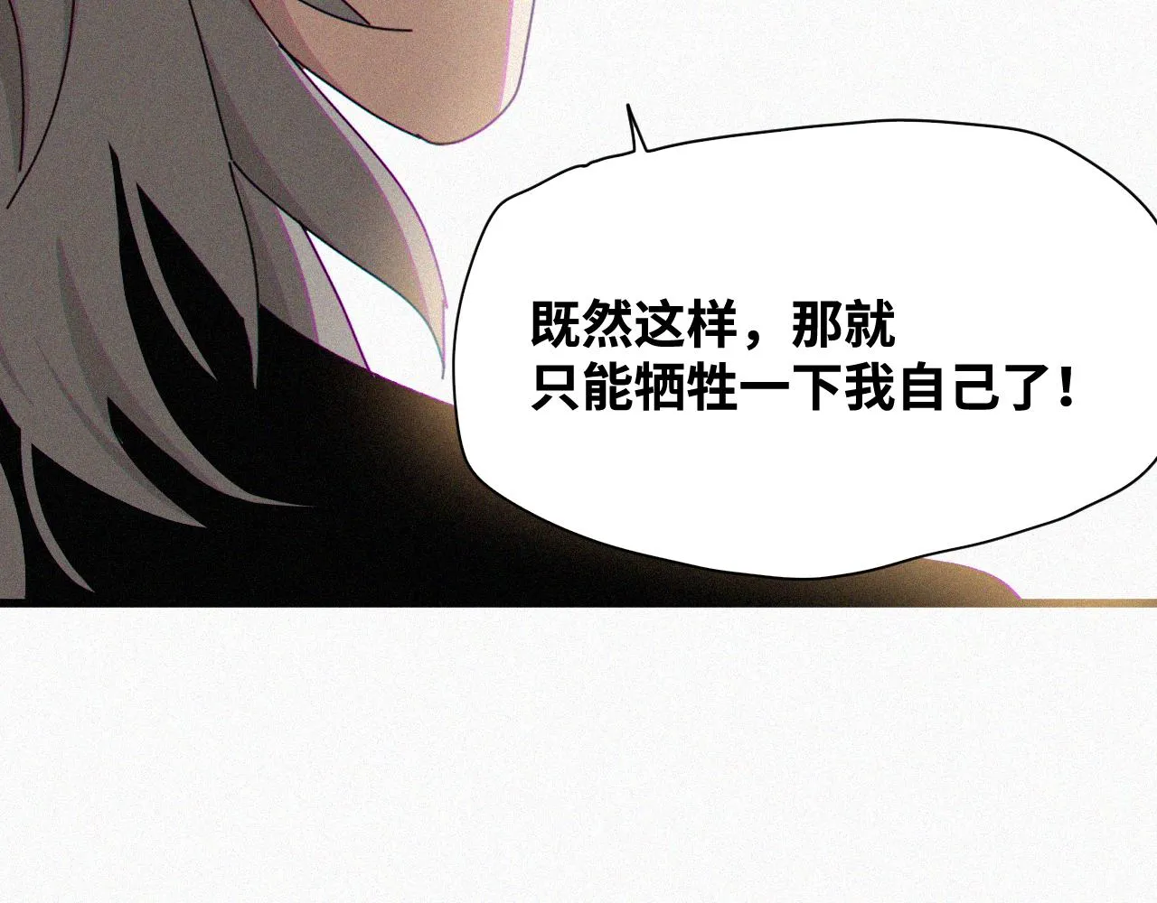 第64话 弑神篇（12） 第53页
