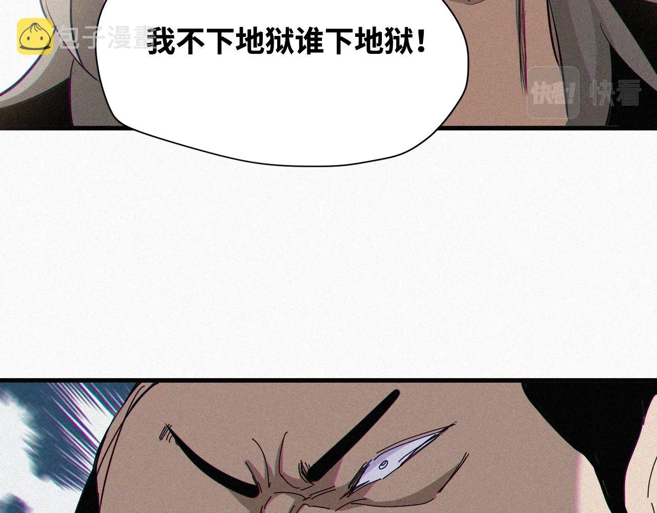 第64话 弑神篇（12） 第57页