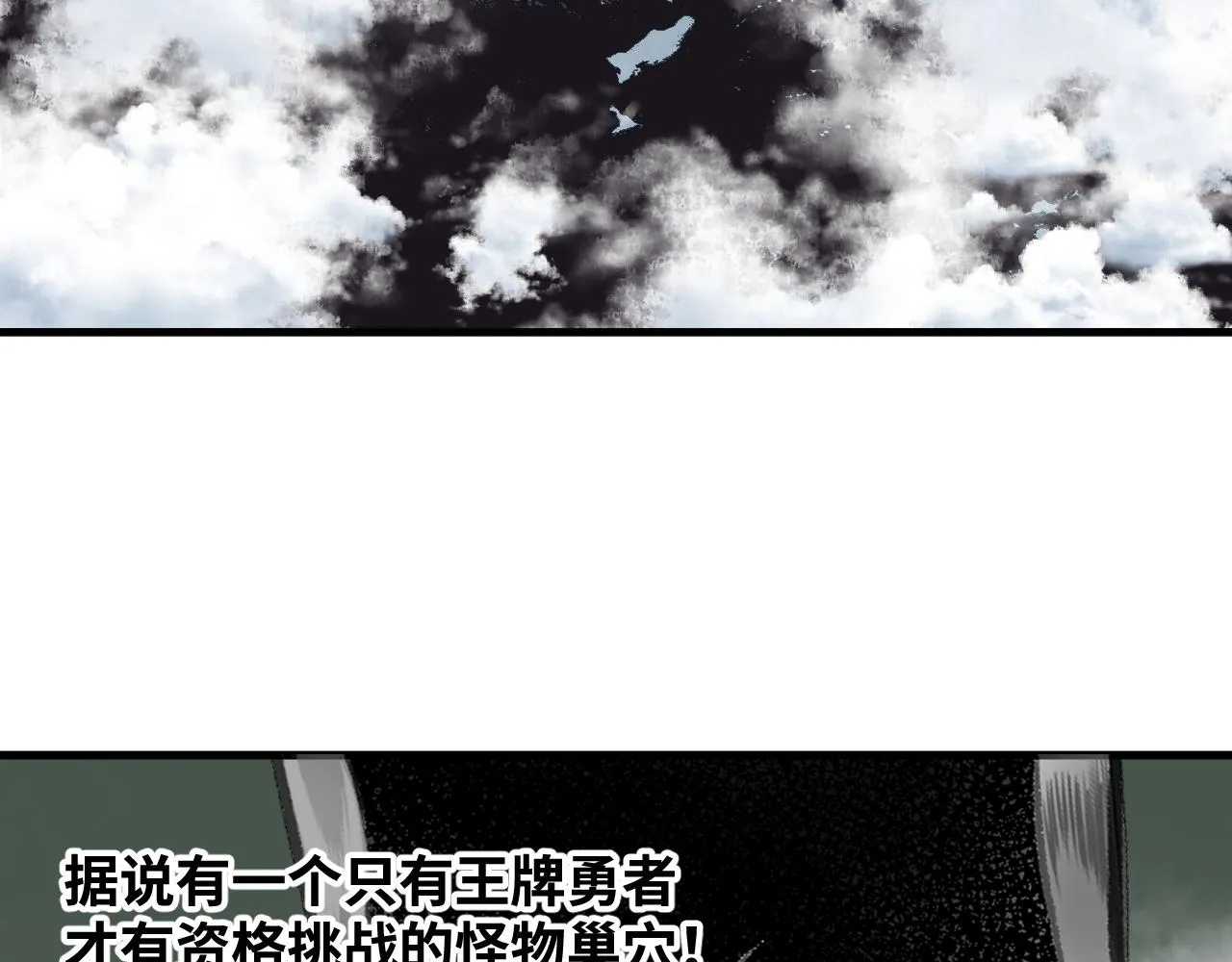 第65话 最终话 第23页
