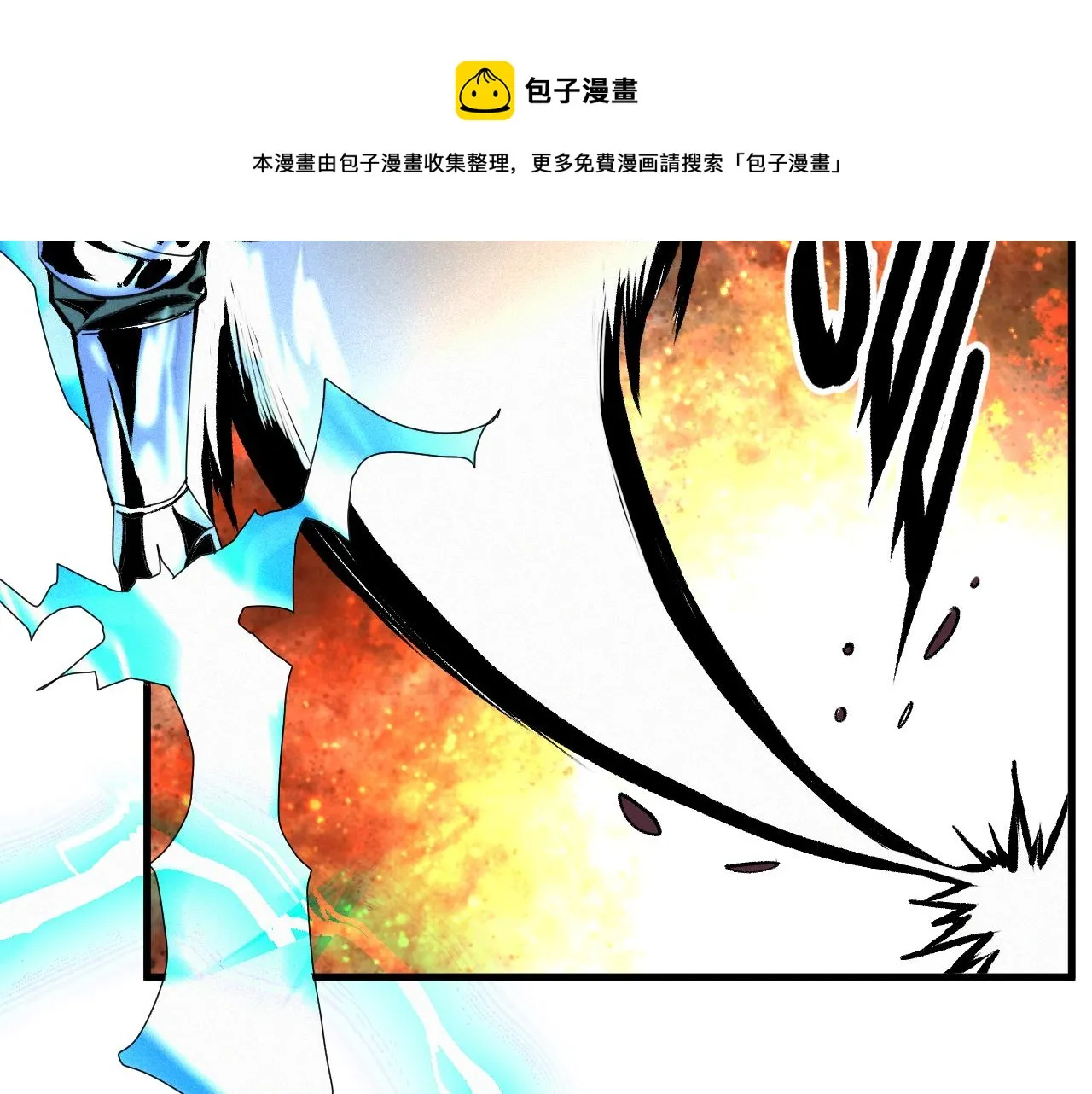 第40话 神教会篇（17） 第57页