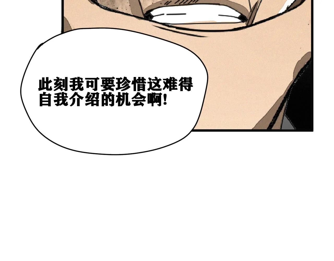 第39话 神教会篇（16） 第63页