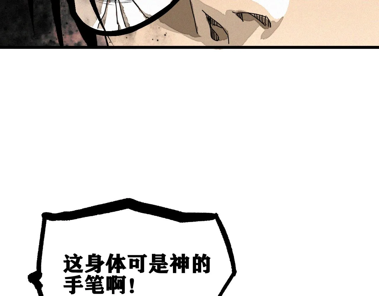 第39话 神教会篇（16） 第68页