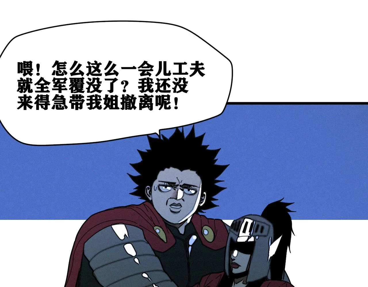 第39话 神教会篇（16） 第94页