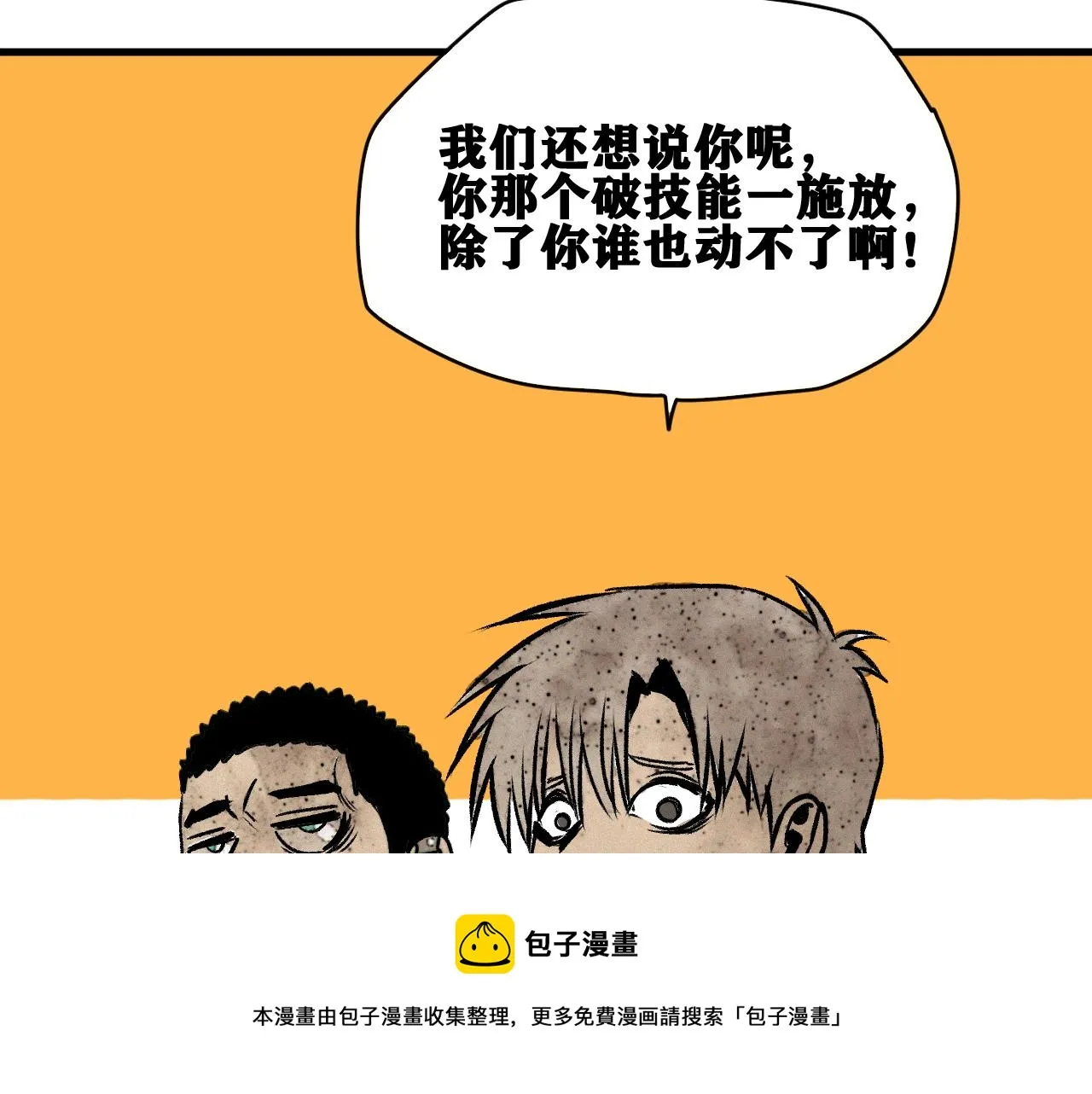 第38话 神教会篇（15） 第81页