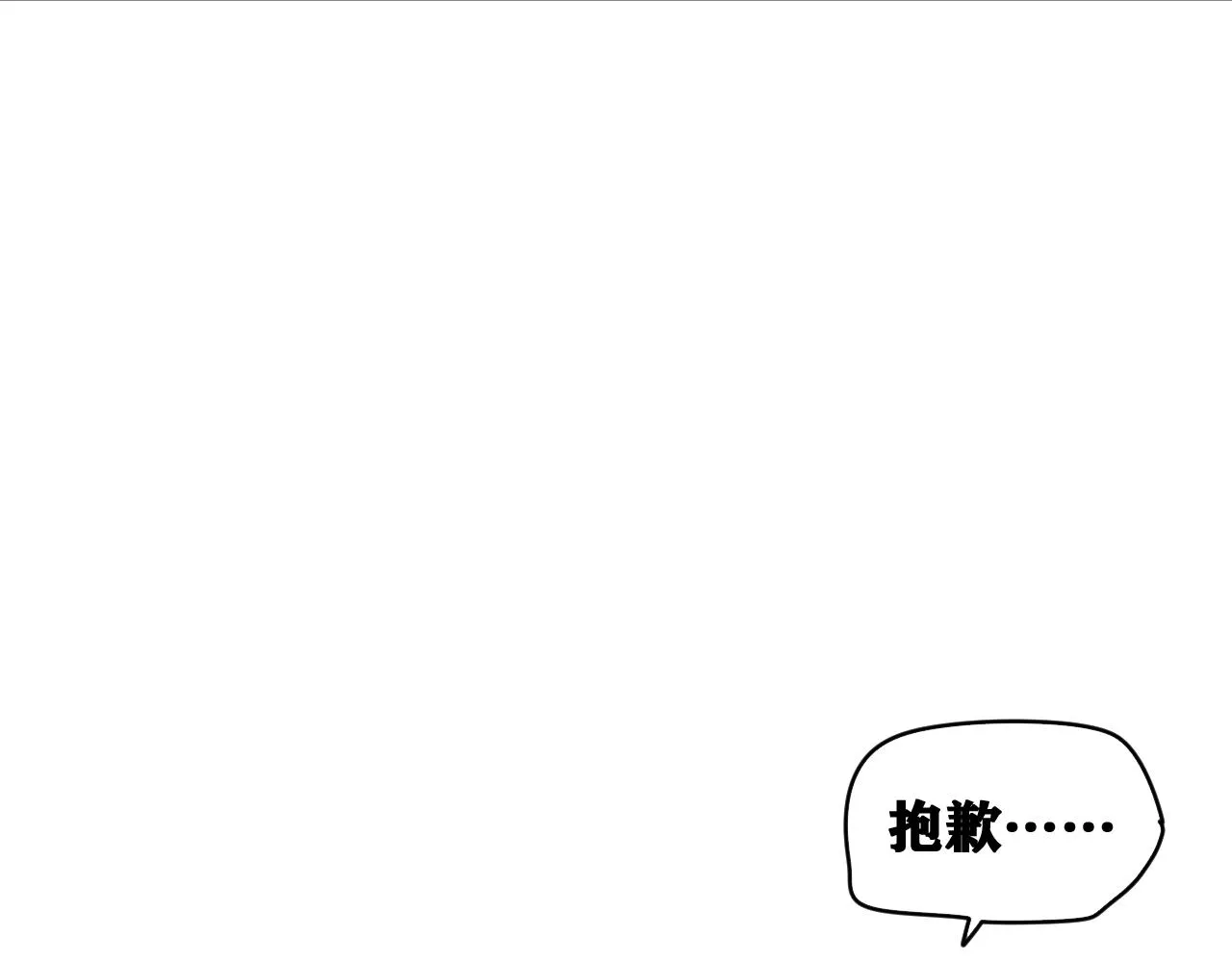 第38话 神教会篇（15） 第83页