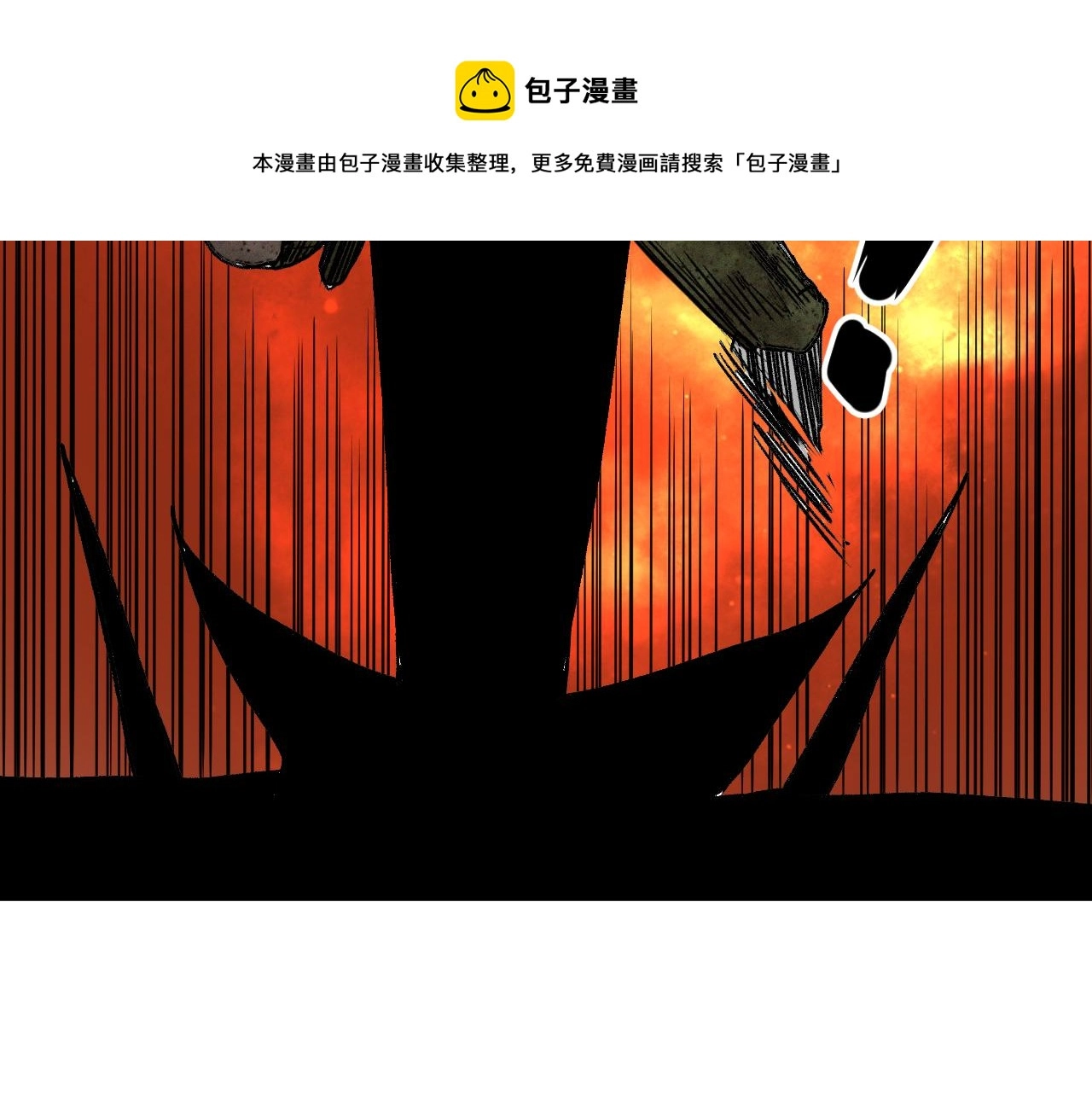 第38话 神教会篇（15） 第93页